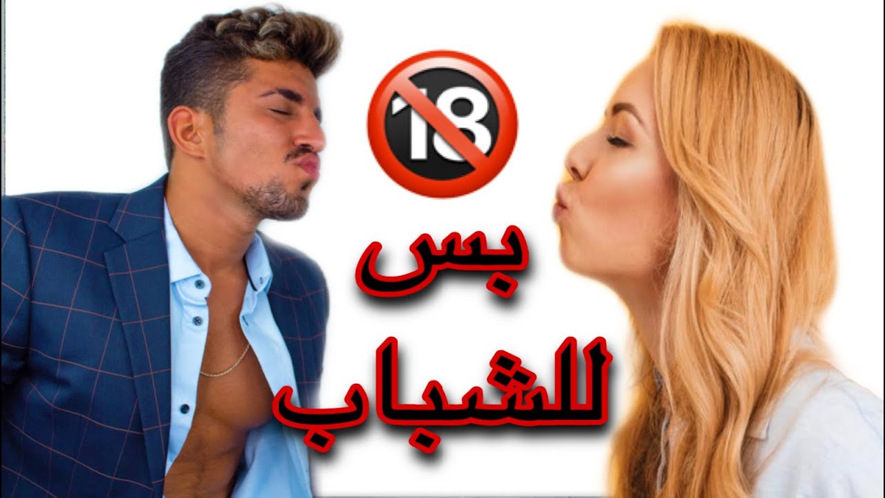 كيف البنات بسخسخو عليك|| خطوات مجربة مية بالمية