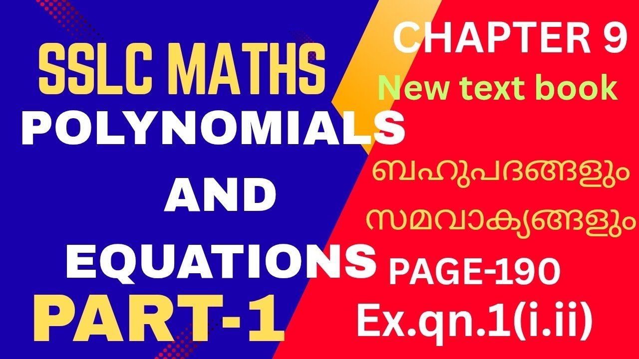 SSLCMATHS|CHAPTER 9|POLYNOMIALS AND EQUATIONS (ബഹുപദങ്ങളും സമവാക്യങ്ങളും)|Page -190,ex.qn.1|PART -1