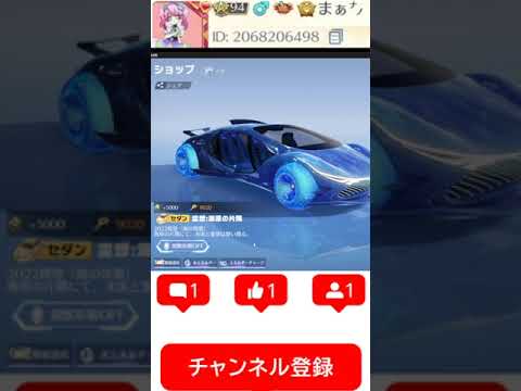 #先行アプデ「殿堂車のキーランク」【荒野行動】PC版「荒野の光」「荒野6周年」「荒野ビルド」#shorts