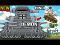 The most powerful monsters hindi dubbed explained  homeanimations in hindi  tank hindi