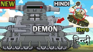 The Most Powerful Monsters Hindi Dubbed Explained | Homeanimations In Hindi | Tank Hindi