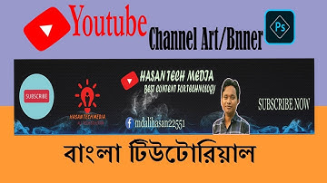How To make a YouTube Channel Art Banner - Photoshop ইউটিউব ব্যানার ডিজাইন