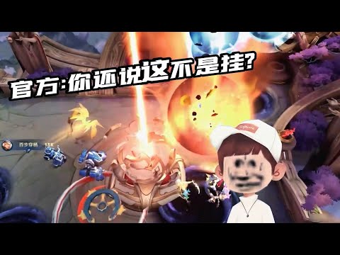 【王者荣耀】CHEN當天賜第壹次玩無限火力是什麽體驗?（殺人如麻，實力如掛）『技术&搞笑&撩妹』