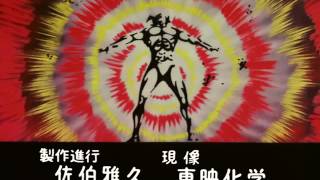 Devilman - Opening 1 - (Initial Broadcasting Version)