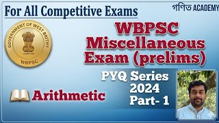 WBPSC Miscellaneous Arithmetic| wbpsc miscellaneous exam 2026| arithmetic &amp; reasoning