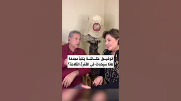 توفيق عكاشة يتنبأ مجدد ا ماذا سيحدث في الفترة القادمة 