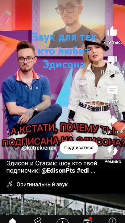 Эдисон - YouTube