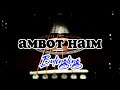 AMBOT HAIM SONGS WITH LYRICS (by: Bulingling)
