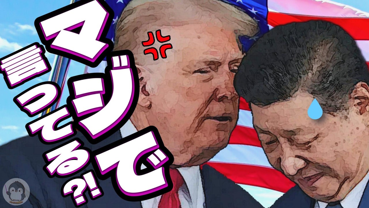 【米中首脳会談 解説】何があった⁉突然険しい表情になった2人😲トランプ大統領と習近平は友好ムードでスタートした後に急変