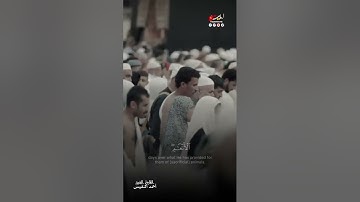 آيات الحج بتلاوة عطرة للقارئ الشيخ أحمد النفيس