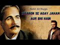 Sitaron Se Agay Jahan Aur Bhi Hain | Sahir Ali Bagga | Iqbal Day Special 2021