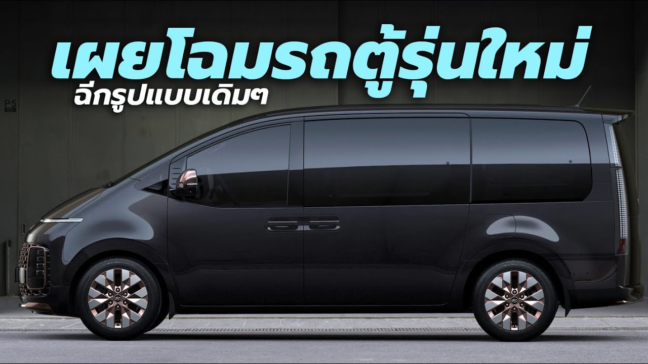 Хендай h1 2021