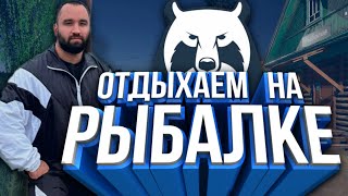 🔴Русская Рыбалка 4 - Отдыхаем общаемся. Розыгрыш🔴