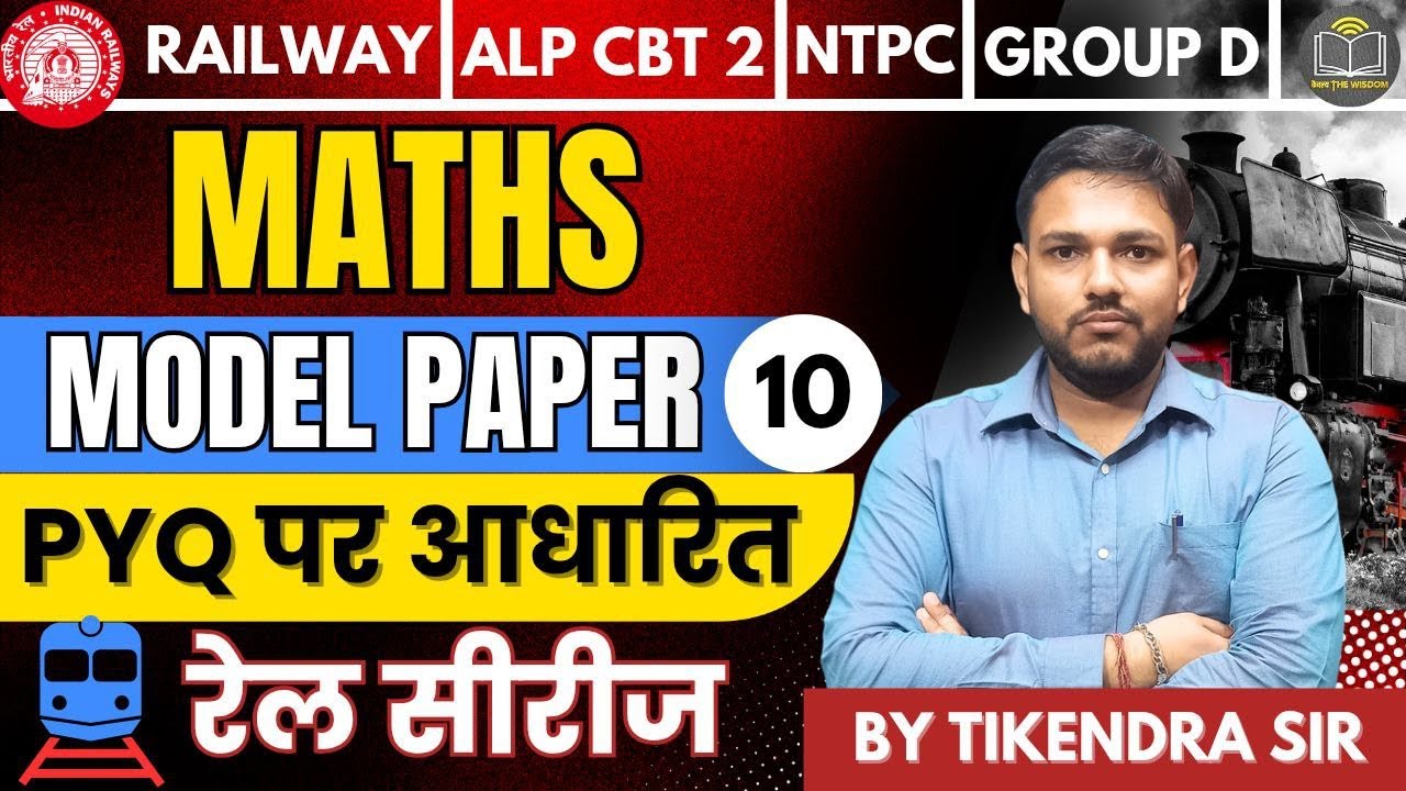 RRB Group D Maths Classes 2025 | | RRB Group D Previous Year Questions ...