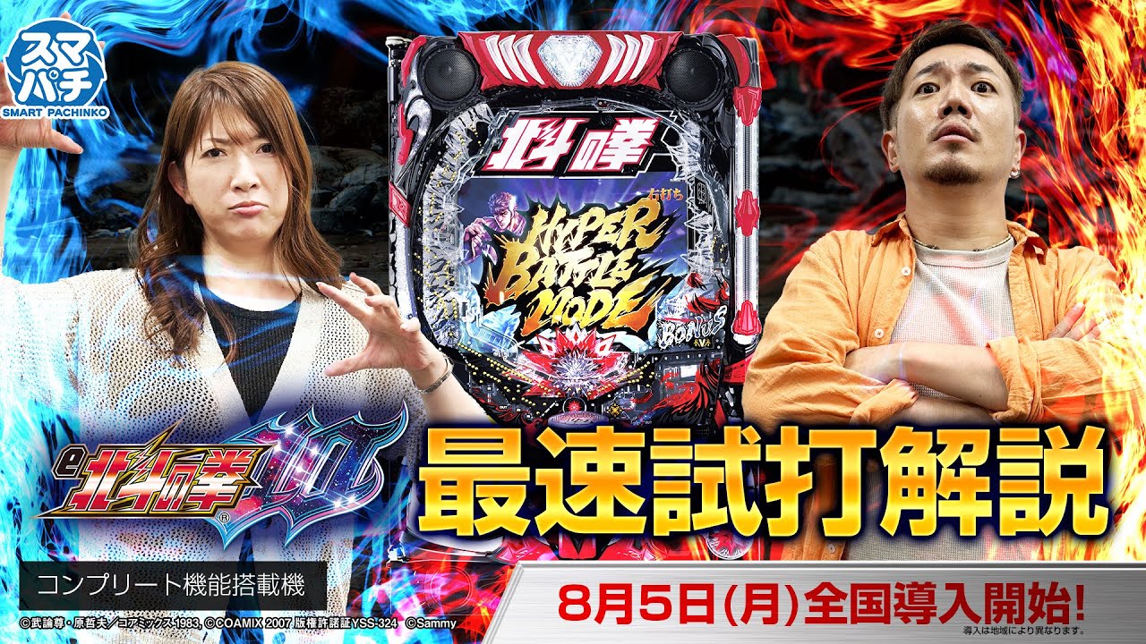 e北斗の拳10 図柄アクリルスタンドキーホルダー（ランダム8種）