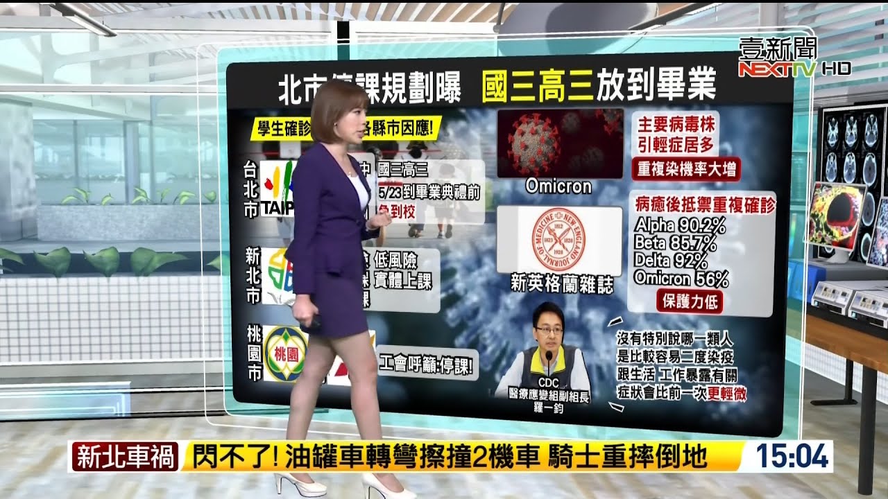 壹電視新聞主播何織羽 新聞播報片段(2022/5/18)