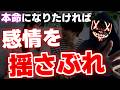 その男性を落としたいなら、こうやって感情を揺さぶれ