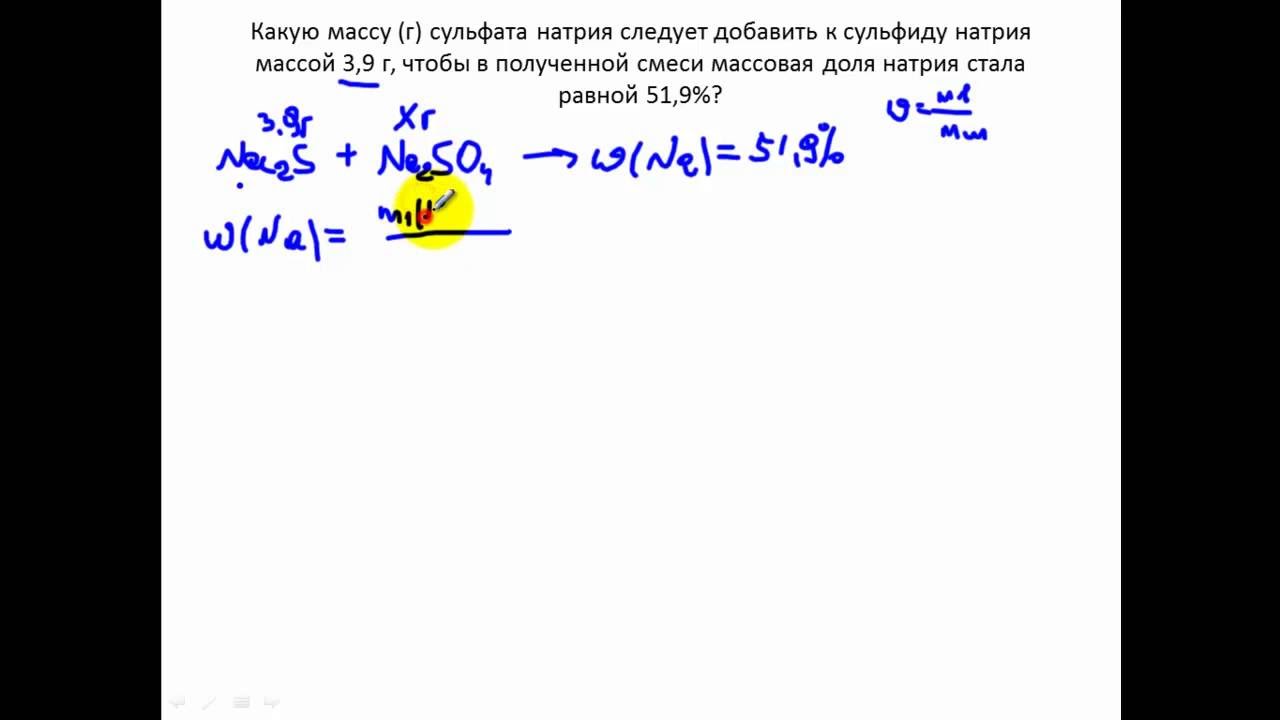 Вычислите массовую долю кислорода в сульфате меди. Молекулярная масса сульфата натрия. Задачи по химии 8 класс на закон постоянства состава веществ. Задачи на закон постоянства состава вещества 8 класс с решением.