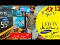 2K and 4K  Smart imported Non Custom LED TV in Low Price | HOLE SALE PRICE | Hammad UL Hassan |