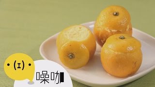 創意料理－柳丁蒸蛋【做吧！噪咖】 