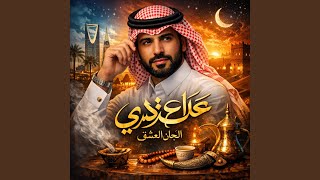 Shattered Ocean Dreams - النور الساهر