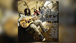 ဖိုးပြည့် (PP) - မျက်နှာဖုံး (Audio) chords