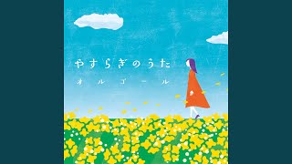 Best Friend (Kiroro)