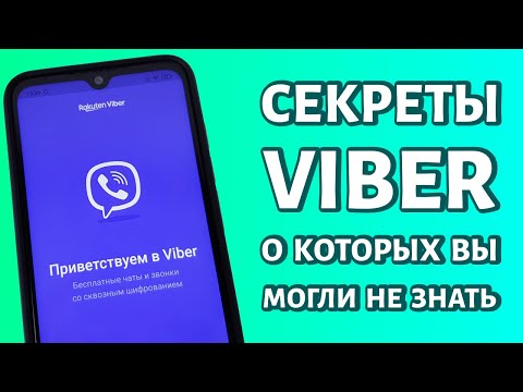 Видео: Би Viber дээр видео дуудлага бичиж болох уу?