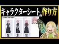知らないと損するAIアニメの企画・オリジナルキャラクターの作り方【DomoAI】