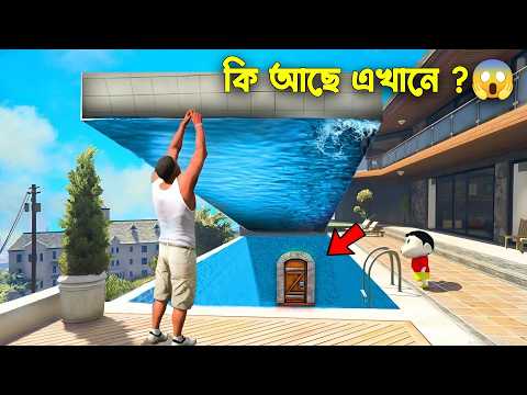 Shinchan তার নিজের বাড়িতে ফিরে গেলো !!! GTA5 (Part - 2)
