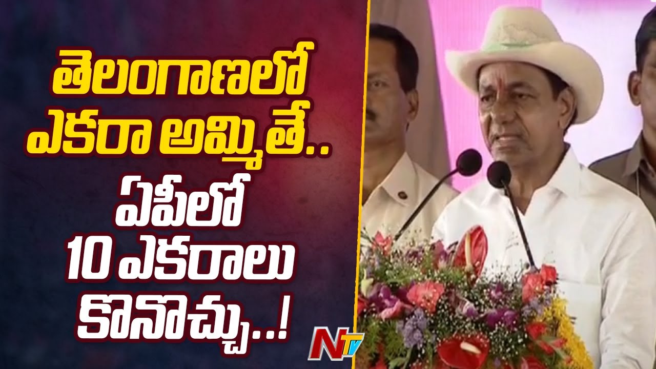 CM KCR Key Comments on Land Value in Telangana NTV YouTube