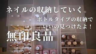 Nail storage ✨ I found a great one at MUJI! [tsukimi nail] - YouTube
