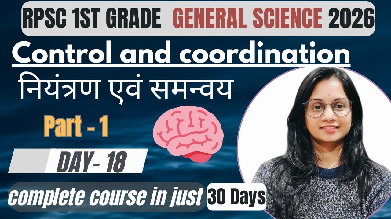 नियंत्रण एवं समन्वय (Control and Coordination) Part 1 | RPSC 1st Grade GS | Day 18  | Sonal Dadhich