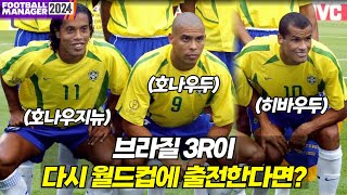 Download Lagu 현대 축구에서도 먹힐까? MP3
