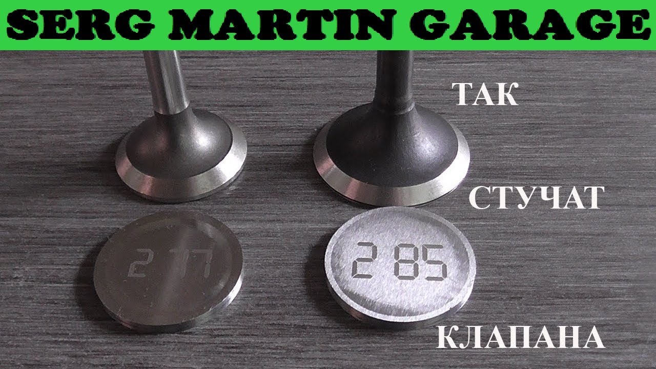 Так стучат клапана. Как устранить стук клапанов в двигателе. СДЕЛАЙ ЭТО ...