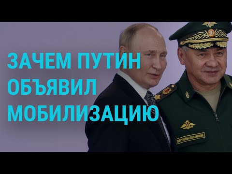 Протесты по всей России. Шойгу о потерях РФ | ГЛАВНОЕ