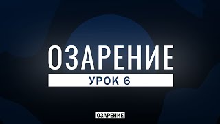 4 доктрины: Секуляризм, Национализм, Демократия, Капитализм | Озарение | Абу Зубейр