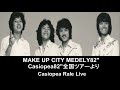 Casiopea貴重なメドレー音源！ Make Up City メドレー/Casiopea Rale Live82"