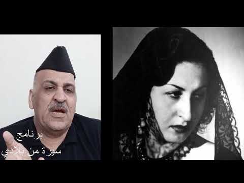 قصة اغنية حركت الروح وجوز منهم لا تعاتبهم عفيفة اسكندر برنامج سيرة من بلادي