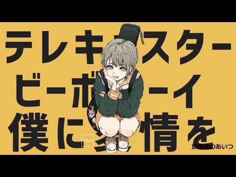 【歌ってみたメドレー】テレキャスタービーボーイ