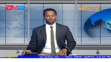 Midday News in Tigrinya for July 13, 2022 - ERi-TV, Eritrea