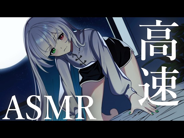【ASMR/3Dio】速すぎ注意！高速お耳ケア【耳かき/マッサージ/Ear Cleaning/Ear Blowing】