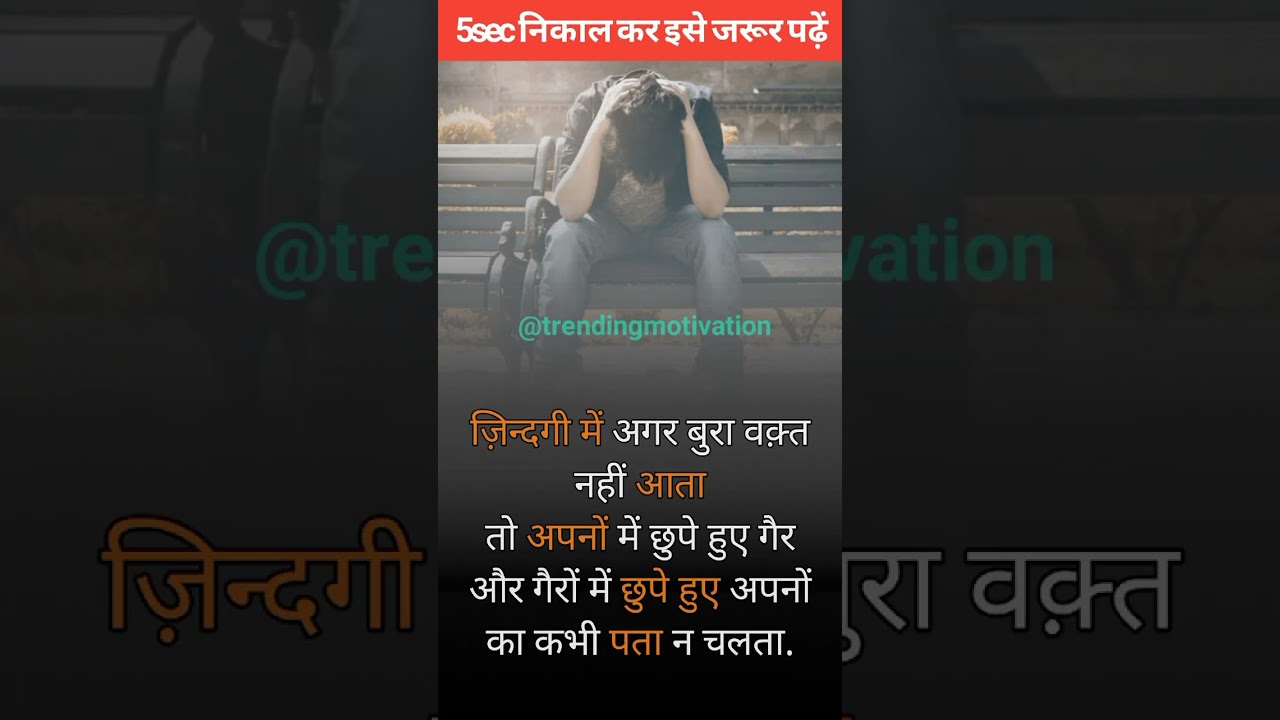 Motivational quotes in hindi motivational shayari #motivation #shortsfeed #status #shorts #ytshorts