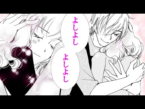 恋愛漫画 子供がいるのに保育士の部屋に誘われて シングルマザーの恋は偽装結婚から始まる 秋水社コミックチャンネル Youtube