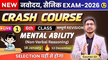 Crash Course✅ Navodaya and Sainik Class-6th. Mental Ability(Non-Verbal Reasoning) by Gaurav Sir