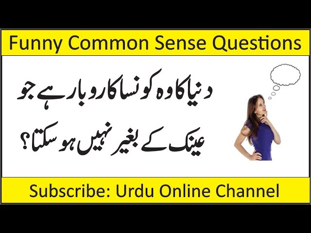 funny questions to ask on facebook in urdu