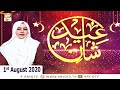 Watch Shan e Eid | Female Segment | Sehrish Sheikh | Day 1 | ARY Qtv Online In HD