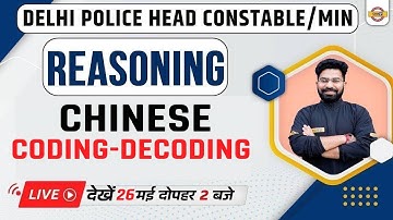 Delhi Police Head Constable Reasoning | DP HCM Reasoning | Chinese Coding-Decoding BY DEEPANSHU SIR