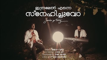 ITHRAMEL ITHRAMEL ENNE SNEHICHUO. ‘YESHUAA’
