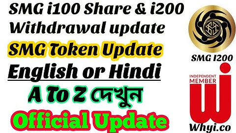 Solmax i100 Share & i200 Withdrawal Update | SMG i200  Savings Release Update in English | NBT Media